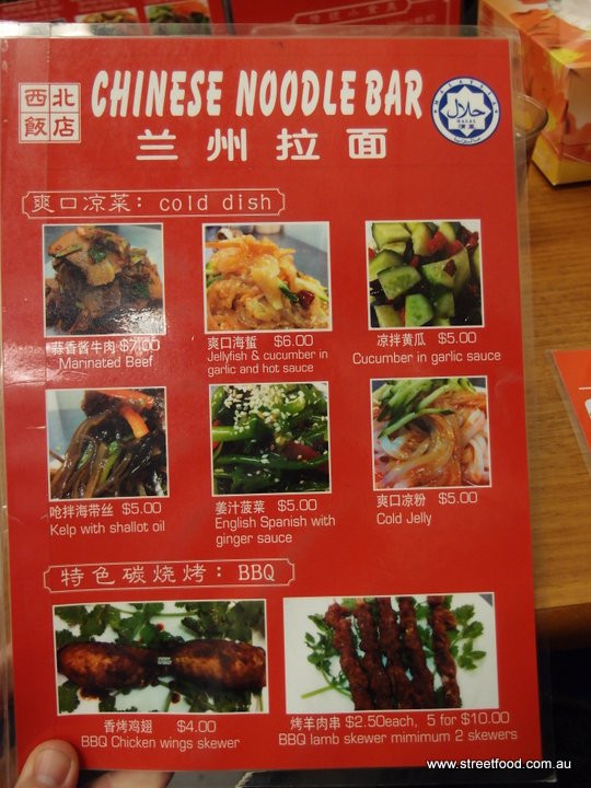 BKyu Chinese Noodle Bar Haymarket