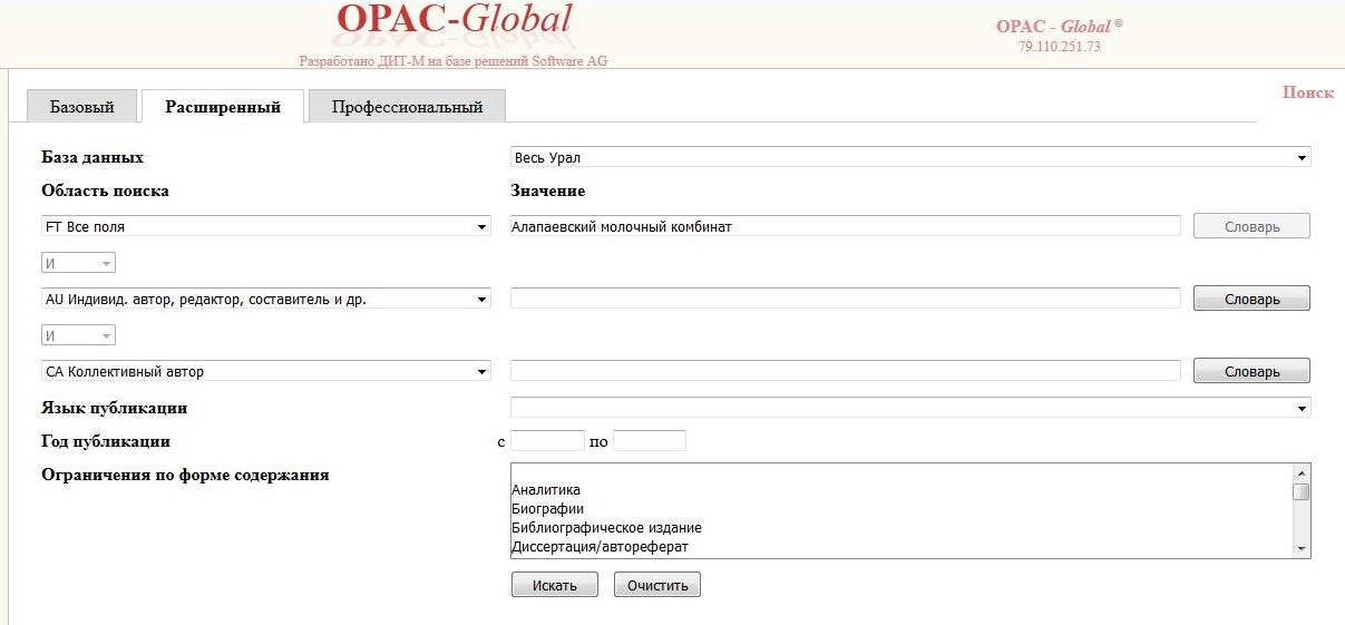 абис opac-global. Opac global электронный каталог. бгунб электронный каталог. бгунб электронный каталог. Opac-global интерфейс.