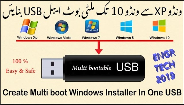 How to Create Windows Multi Bootable USB Windows 10 / 8 / 7 - 2019