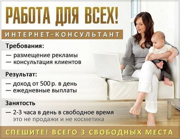 Объявления интернет работа резюме соискателей доска объявлений