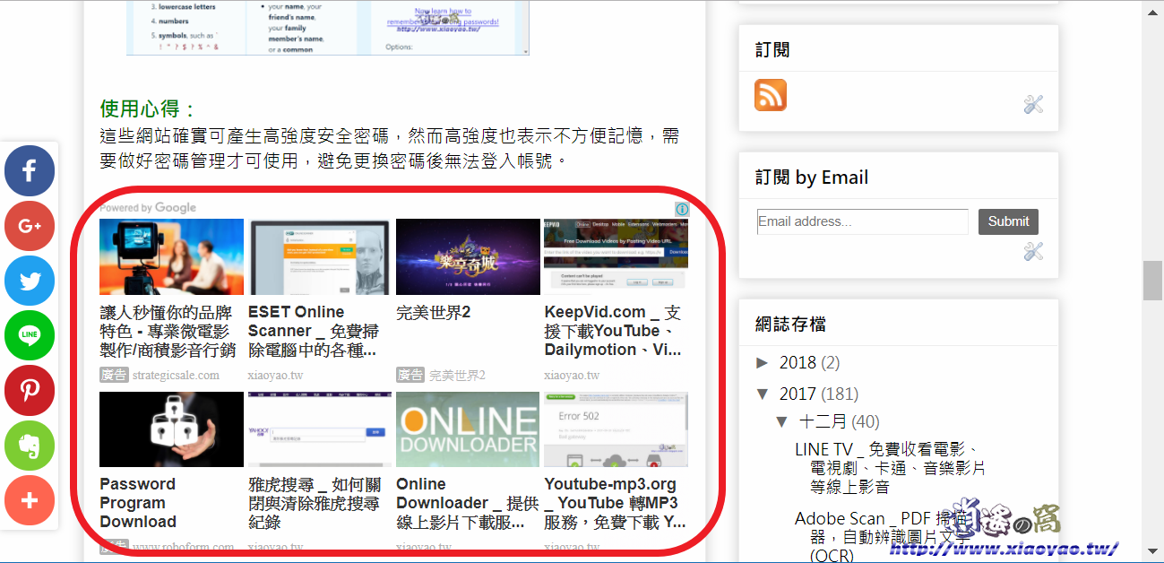 Google Adsense 相符內容廣告