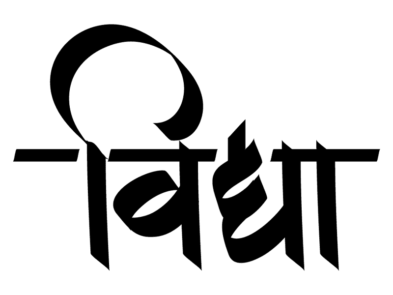 Sakharpuda Calligraphy Png Are You Searching For Calligraphy Png Images Or Vector Navigli See more ideas about hindi calligraphy, hindi calligraphy fonts, calligraphy fonts. sakharpuda calligraphy png are you