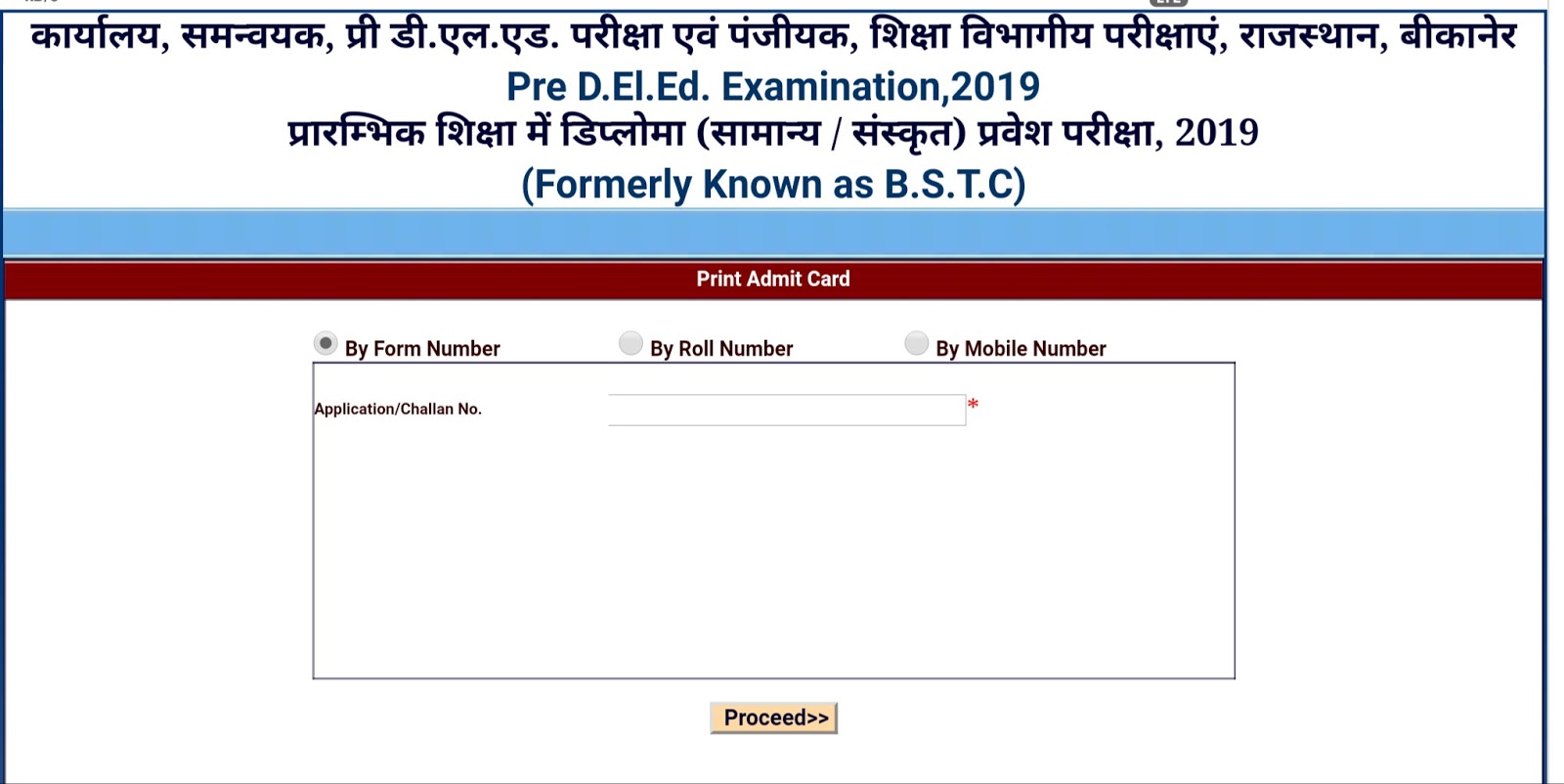 Rajasthan Pre BSTC Admit Card Download