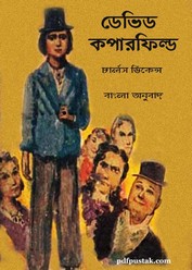 Anubad Book Pdf