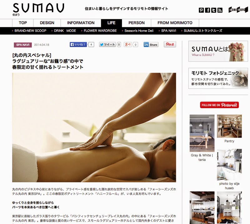 住まいと暮らしをデザインする情報サイト「SUMAU」LIFEカテゴリTOP