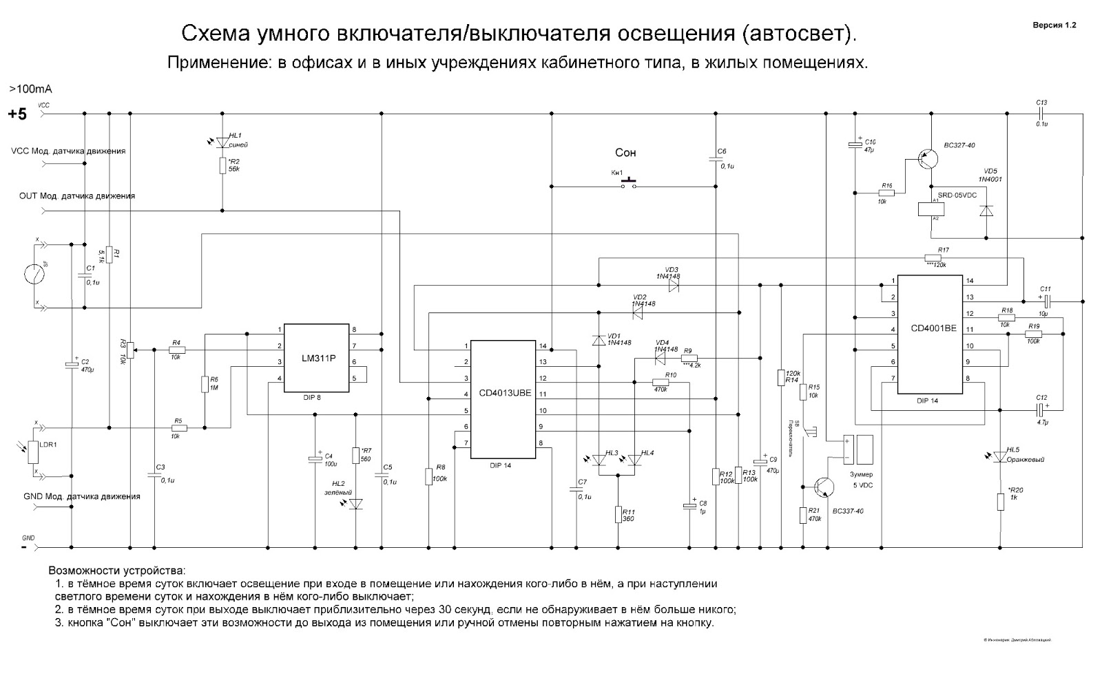 схема умного выключателя. умный выключатель сенсорный схема подключения. схема подключения 3 клавишного выключателя. умный выключатель света схема подключения. схема подключения контроллера управления освещением.