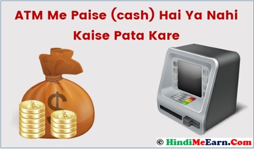 ATM Me Paise (cash) Hai Ya Nahi Kaise Pata Kare ATM Me Paise (cash) Hai Ya Nahi Kaise Pata Kare