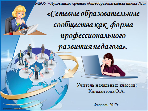 выступление на семинаре учителей. темы мо учителей русского языка и литературы. выступление на семинаре учителей. выступление на педагогическом совете. выступление педагога.