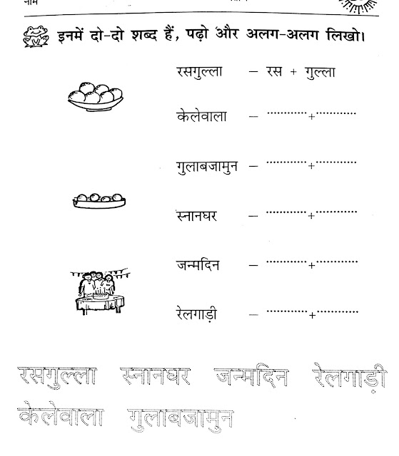 Hindi Grammar Work Sheet Collection for Classes 5,6, 7 & 8: Worksheets