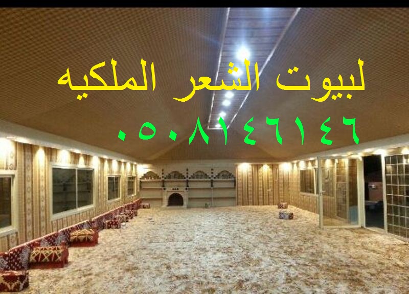 تصميم بيت شعر ملكي تصميم بيت شعر ملكي