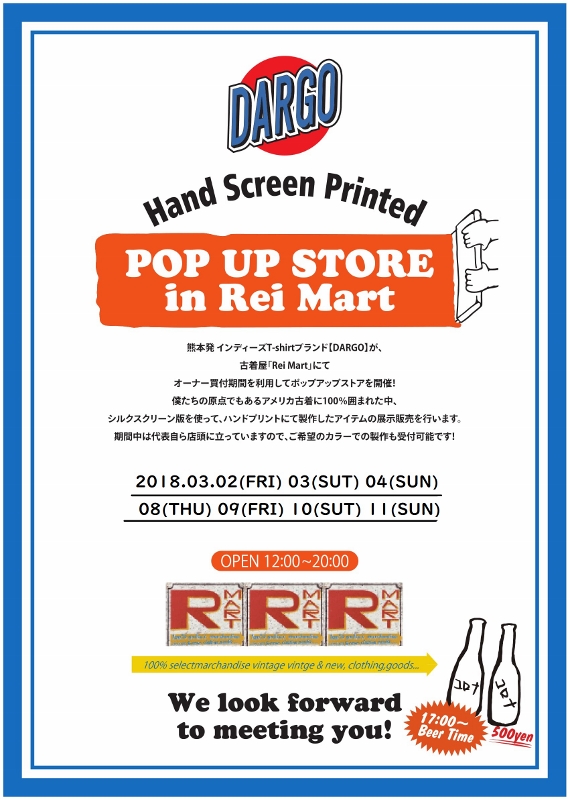 【DARGO POP UP STORE in 古着屋Rei Mart vol.5 開催のお知らせ】