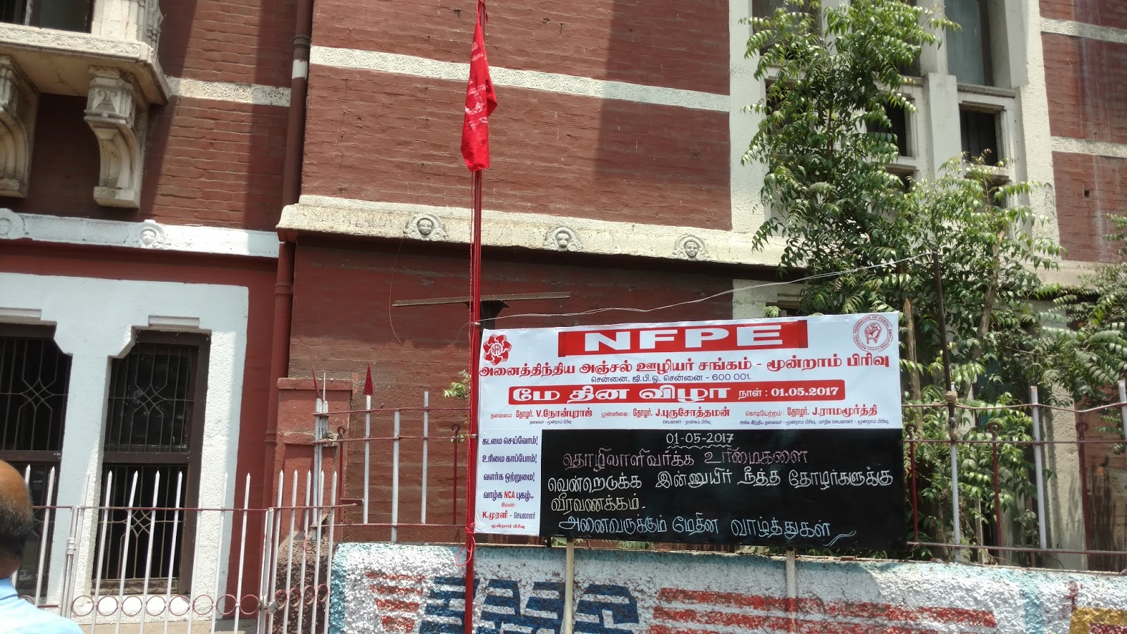 NFPECHENNAI GPO