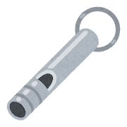 救助笛のイラスト