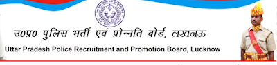 UP Police Constable Merit list uppbpb-gov-in-merit-list-2016