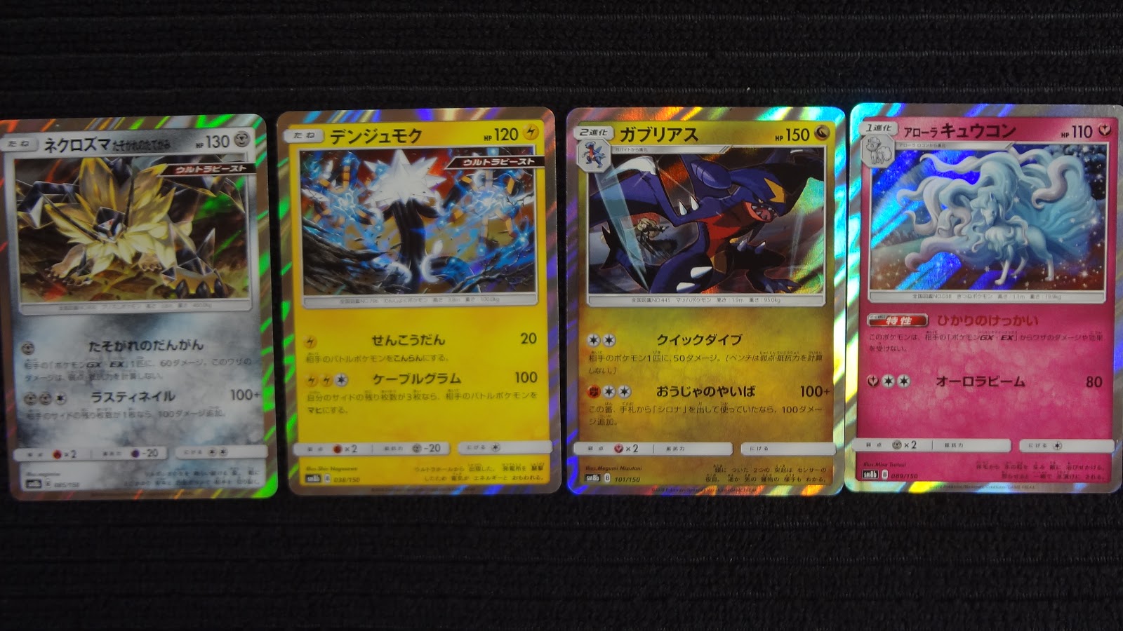 My Warehouse Blog ハイクラスパック Gxウルトラシャイニー開封結果 ポケモンカードゲーム