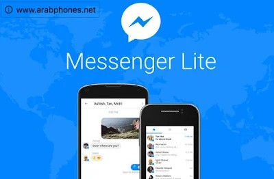 تطبيق ماسنجر لايت Messenger lite خفيف وسريع من فيسبوك