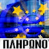 ΣΟΚ ΑΠΟ ΤΟ EUROWORKING GROUP! Δεν εγκρίνεται η δόση των 7,5 δισ. προς την Ελλάδα