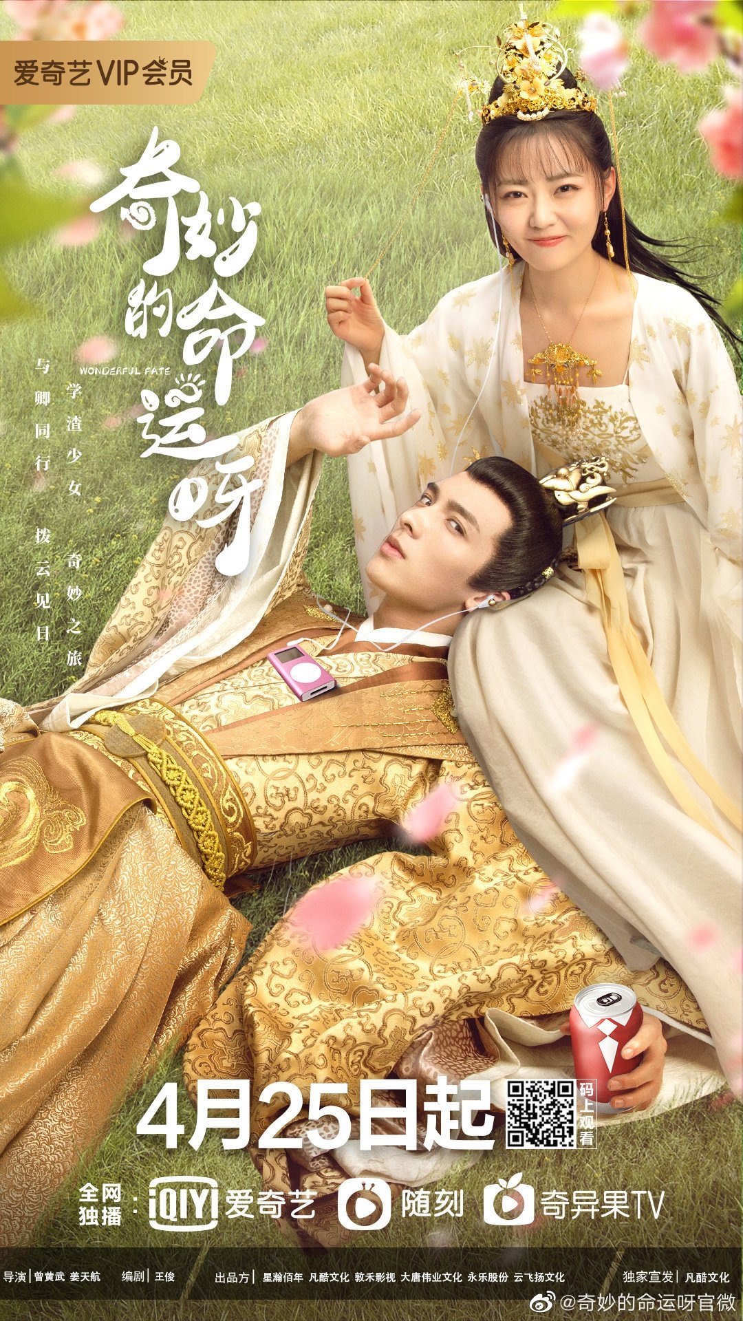 Vận Mệnh Kỳ Diệu - Wonderful Fate (2021)