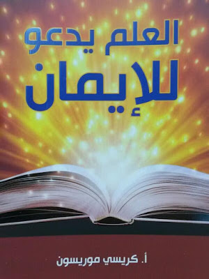 رأسمالية المناخ: إرتفاع حرارة الأرض وتحول الإقتصاد العالمى - بيتر نويل ماتثيو باترسون   