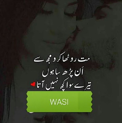 Urdu Poetry | Urdu Sad Poetry | 2 Lines Sad Poetry | Wasi Shah Poetry | Wasi Sad Poetry | Poetry Images | Poetry Pics - Urdu Poetry World,, Urdu poetry romantic, Urdu poetry for teachers, Urdu poetry on eyes, Urdu poetry about life, Urdu poetry about love, Urdu poetry Allama Iqbal, Urdu poetry about friends, Urdu poetry about death, Urdu poetry about mother, Urdu poetry about education, Urdu poetry best, Urdu poetry bewafa