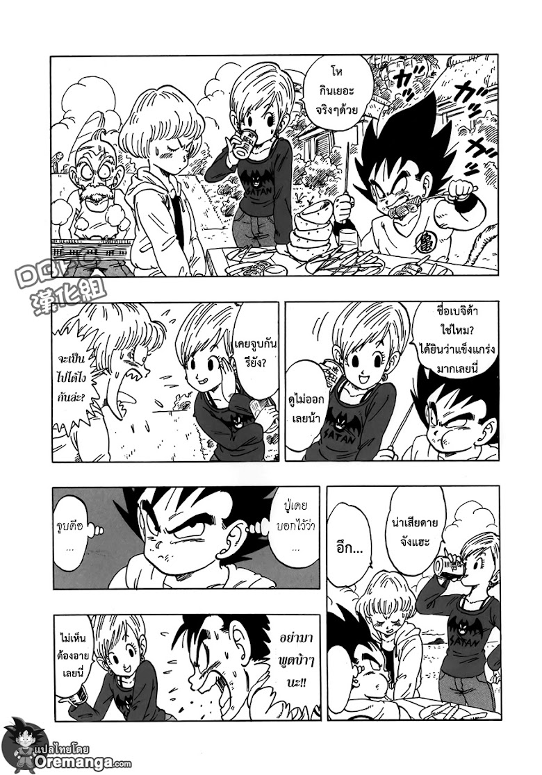 Dragon Ball Sai - หน้า 8