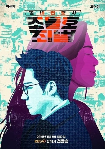 Sinopsis Drama Korea Neighborhood Lawyer Jo Deul Ho (Season 2): Crime and Punishment