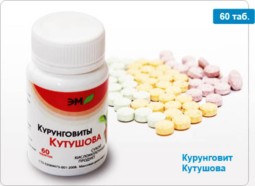 микробиота кутушова. симбиотики кутушова. симбионты кутушова. симбионты кутушова родник здоровья. микробиота кутушова.