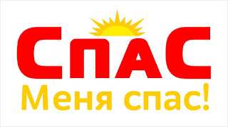Услуги медицинского центра в Одессе СПАС: лечение позвоночника и суставов Одесса
