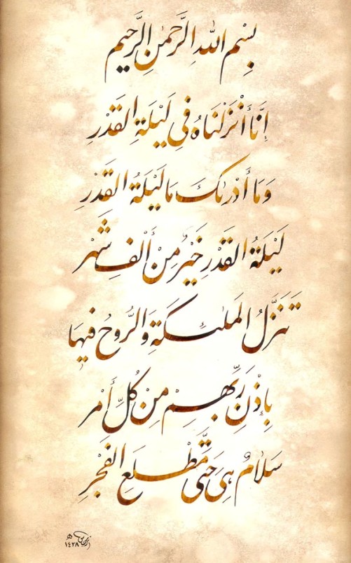Contoh Kaligrafi Surat Al Qodar