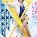 Drama Jepang Doctor-X Season 5 Subtitle Indonesia