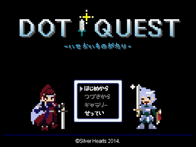 DOTQUEST-いせかいものがたり- - タイトル画面