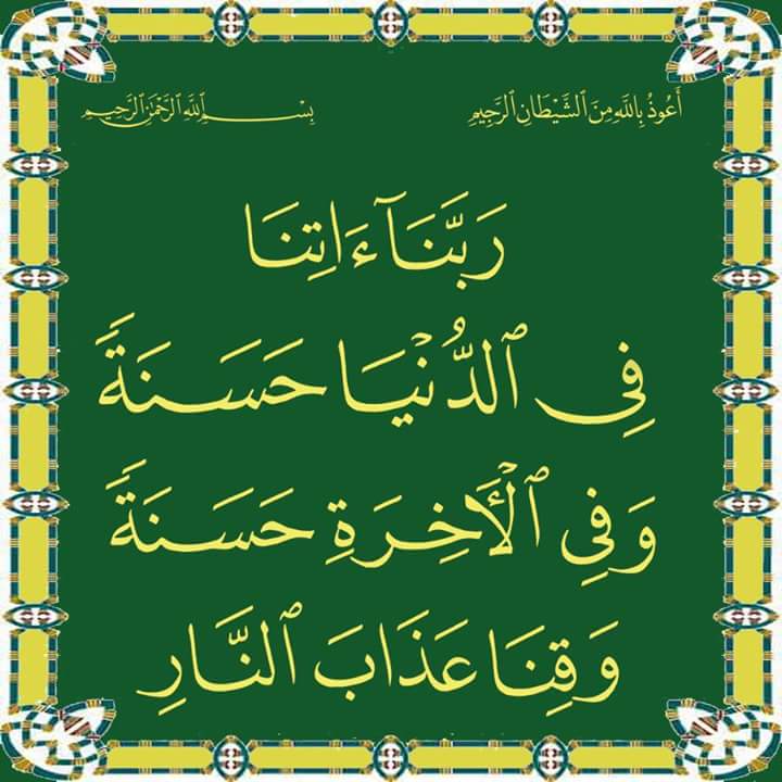 Best Qurani Dua | Most Beautiful Dua | Latest Islamic Hd Wallpapers 2017