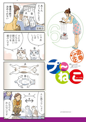 プ~ねこ プ~ねこ raw zip dl