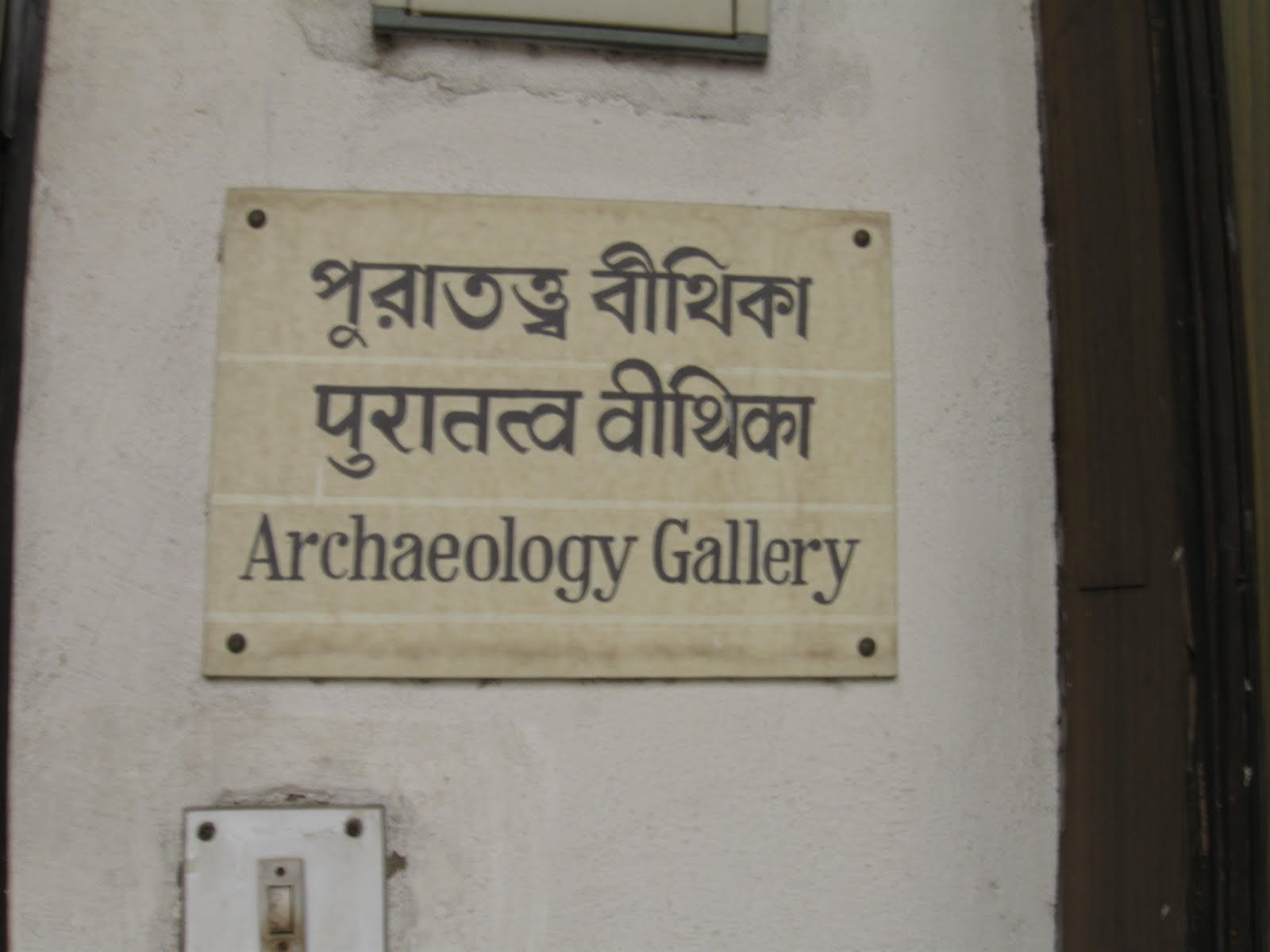 Virtual Experience for Kala Bhavana Signage Study in Indian Museum Kolkata