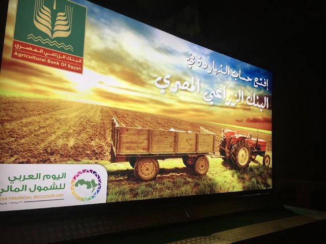 البنك الزراعى المصرى يدفع بعدد من السيارات المتنقلة لتقديم الخدمات البنكية بالمحافظات 26/4/2018 البنك الزراعى المصرى يدفع بعدد من السيارات المتنقلة لتقديم الخدمات البنكية بالمحافظات 26/4/2018