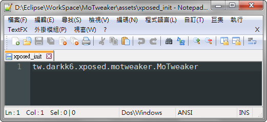無聊技術研究: Xposed Module 開發教學 - 以 MoPTT 為例