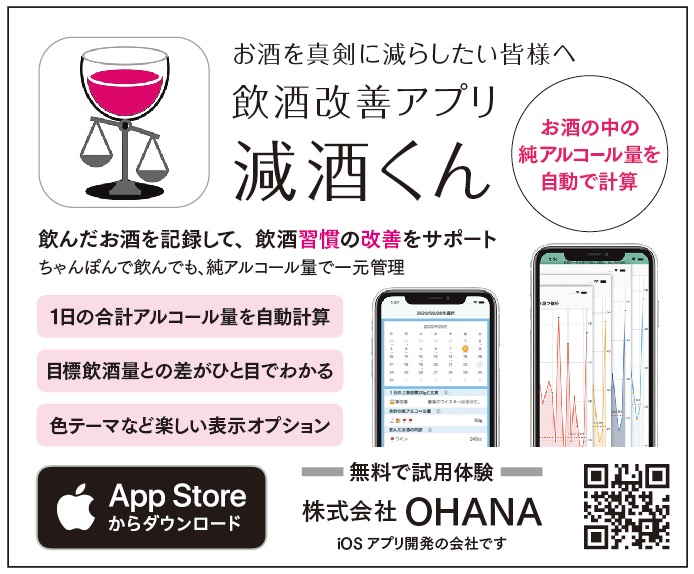 iOSアプリ開発の（株）OHANA
