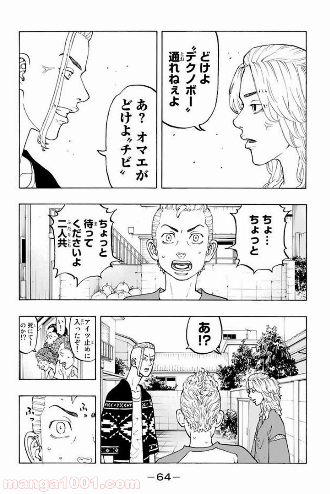 東京卍リベンジャーズ - Raw 【第17話】 - Manga1000.com