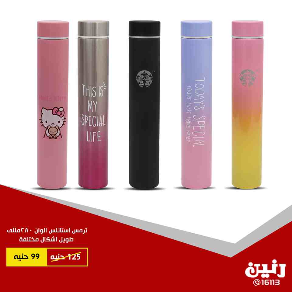 عروض رنين عروض رنين