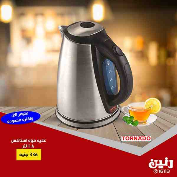 عروض رنين الاربعاء 31 اكتوبر 2018 اجهزة كهربائية عروض رنين الاربعاء 31 اكتوبر 2018 اجهزة كهربائية