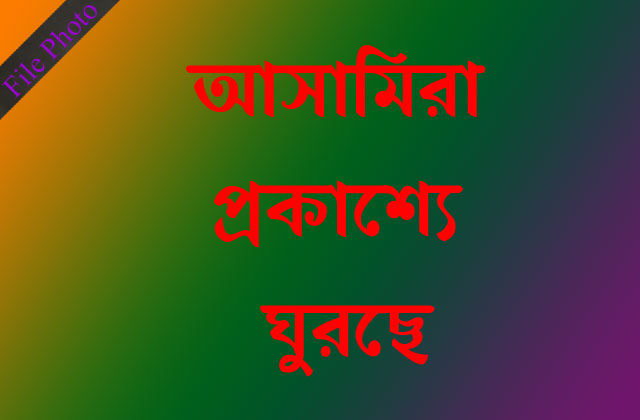 বাঁশখালীতে মামলা করায় জখমী পরিবার পালিয়ে বেড়াচ্ছে Zakami family fleeing to Banshkhali case