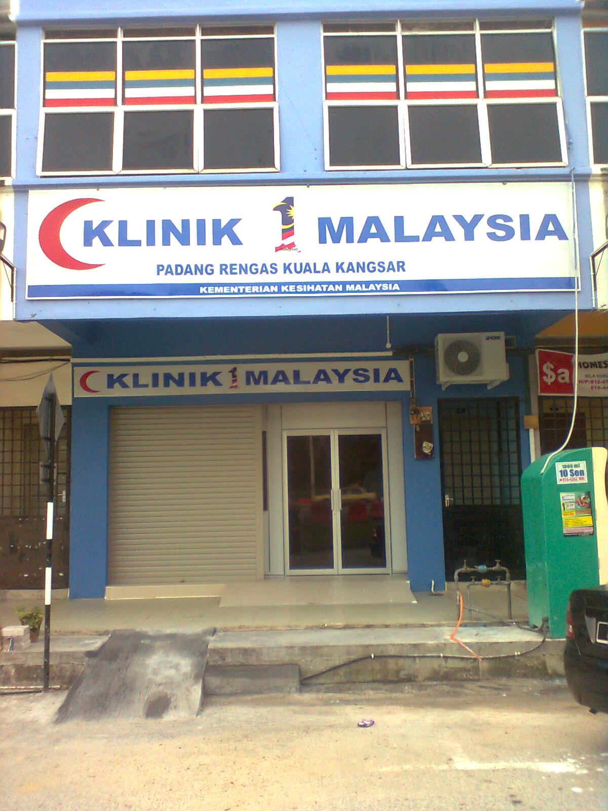 Klinik Siti Taman Medan / CORNER LOT SHOPLOT TAMAN SRI MANJA TAMAN MEDAN PETALING / Klinik