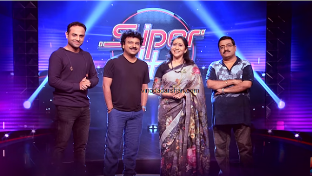 Super4 New Music Reality Show On Mazhavil Manorama Channel Launching On 3rd February 2018 Vinodadarshan Vidhya vijaykumar is the anchor of super 4 season 2 which is being telecasted on mazhavil manorama from 29 august 2020. mazhavil manorama channel launching