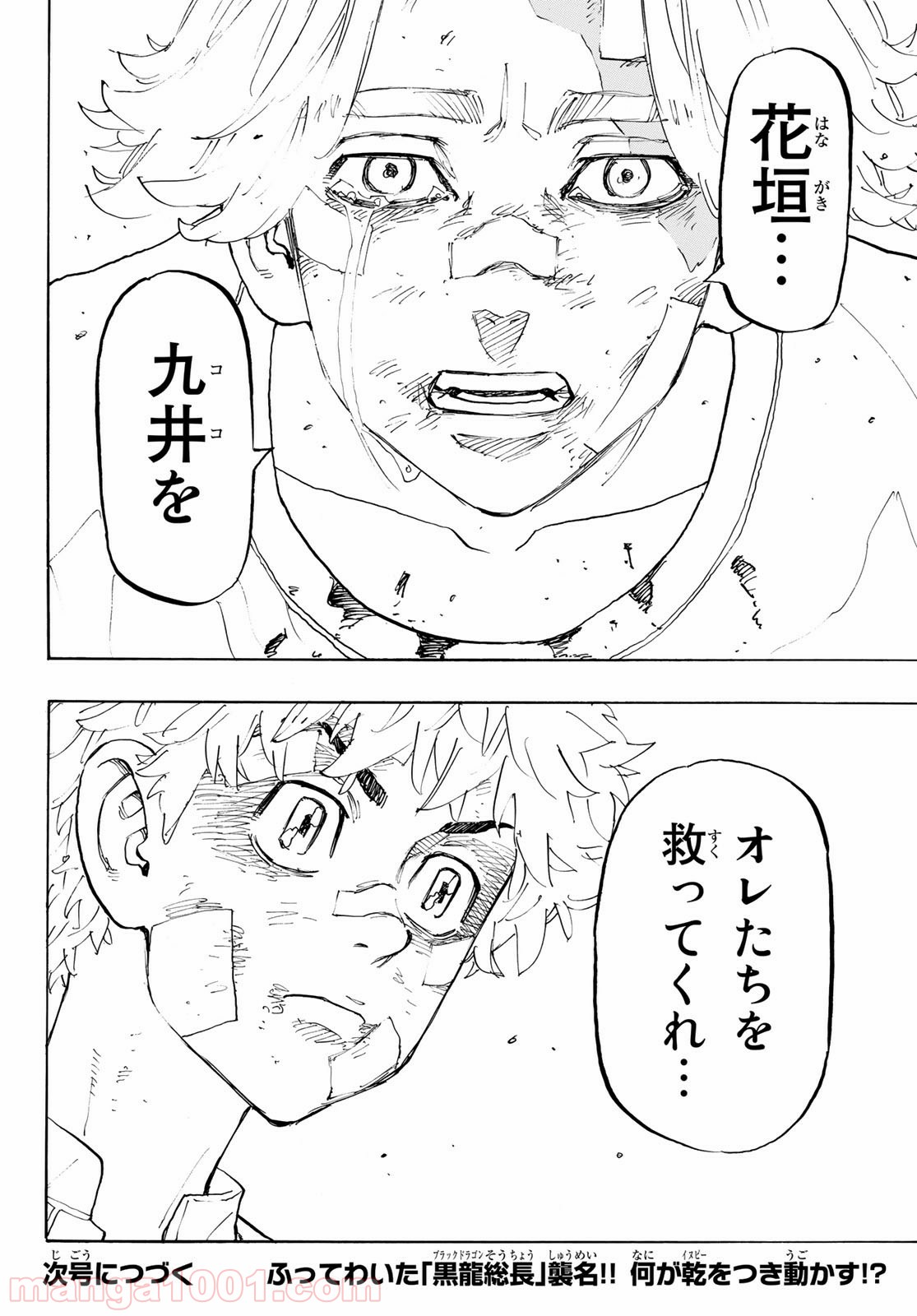 東京卍リベンジャーズ - Raw 【第142話】 - Manga1000.com