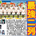 AKB48 每日新聞 17/10 欅坂46 3rd シ選拔ングル最強二列目大戰センター平手友梨奈