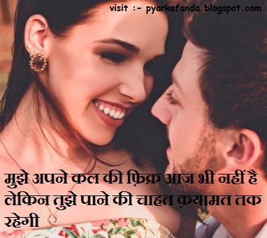 Romantic Love Shayari In Hindi 2021 | Latest Love Shayari In Hindi