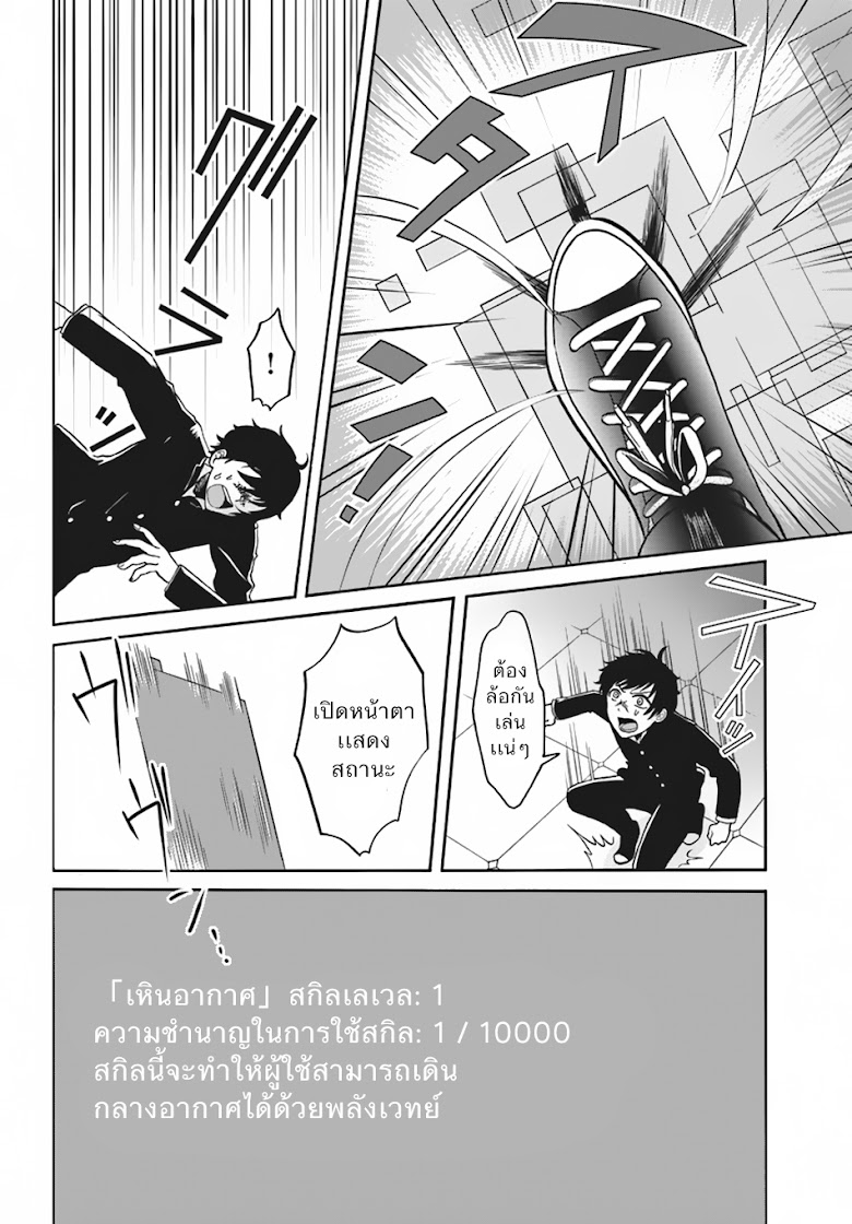 Nidome no Yuusha - หน้า 25