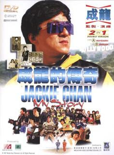 Jackie Chan: Mi Historia – DVDRIP LATINO