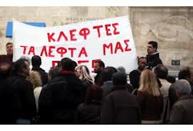 FT: Αποφασισμένοι για μεγάλη δικαστική μάχη οι Ελληνες ομολογιούχοι