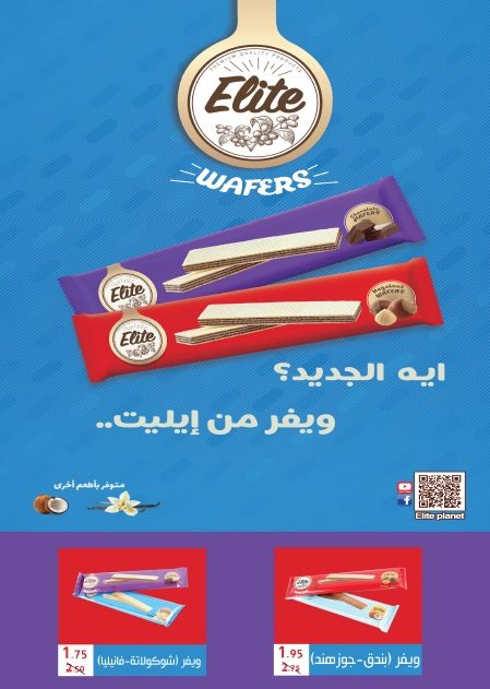 عروض رويال هاوس من 25 يونيو حتى 15 يوليو 2018 عروض الصيف عروض رويال هاوس من 25 يونيو حتى 15 يوليو 2018 عروض الصيف